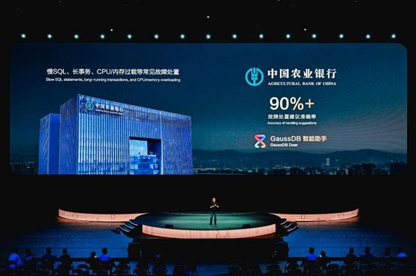 HDC 2025｜数智跃升  解锁数据时代“最优解”-萌图百科