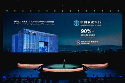 HDC 2025｜数智跃升  解锁数据时代“最优解”-萌图百科
