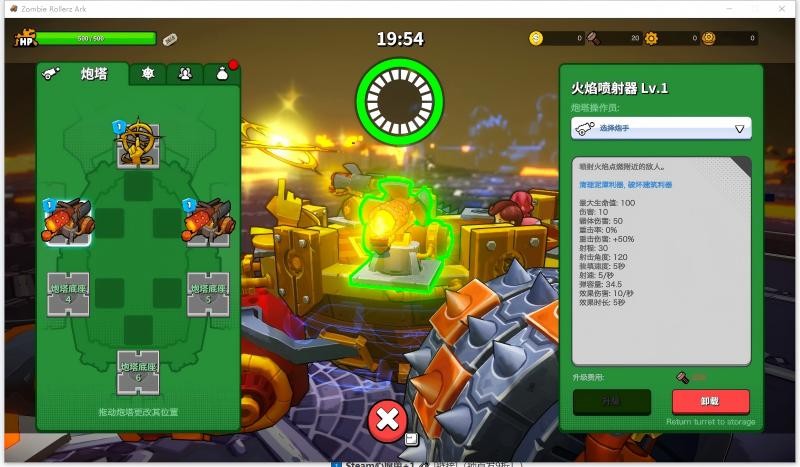 开炮吧方舟发售倒计时后最后两天，塔防建造与肉鸽的完美融合
