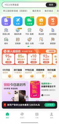 华为开发者大会2025正式举行  同程旅行携手鸿蒙打造智慧旅行体验-萌图百科