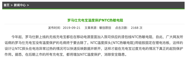 罗马仕爆雷后 感觉充电宝行业天快塌了