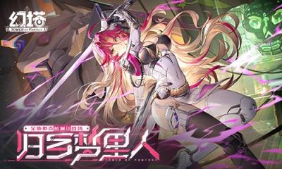 归乡梦里人 《幻塔》5.2全新版本今日上线-萌图百科