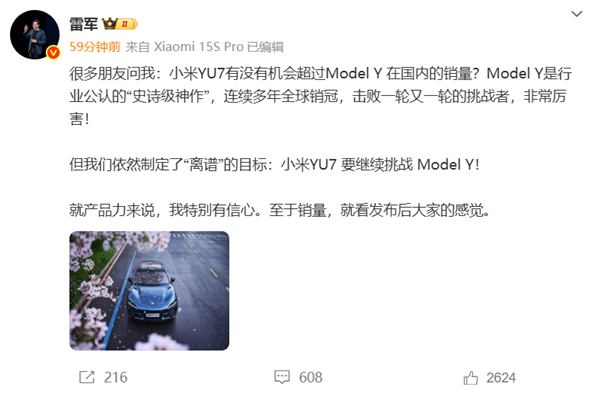 两周两款Model Y平替上市！雷军何小鹏 一起围攻马斯克