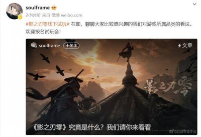 并非类魂！梁其伟谈论《影之刃零》究竟是什么-萌图百科