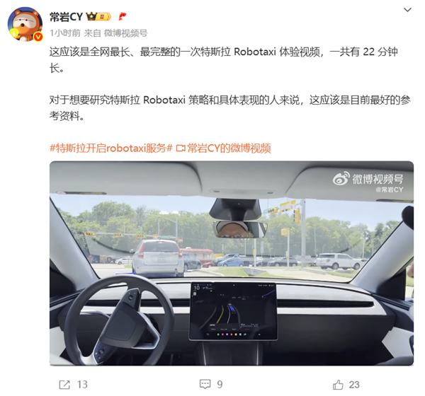 特斯拉Robotaxi体验视频公布：后排乘客一键启航 全程丝滑-萌图百科