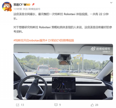 特斯拉Robotaxi体验视频公布：后排乘客一键启航 全程丝滑-萌图百科