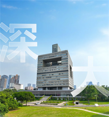 深圳大学的课堂长啥样 实地探查光峰教育投影的大批量应用-萌图百科