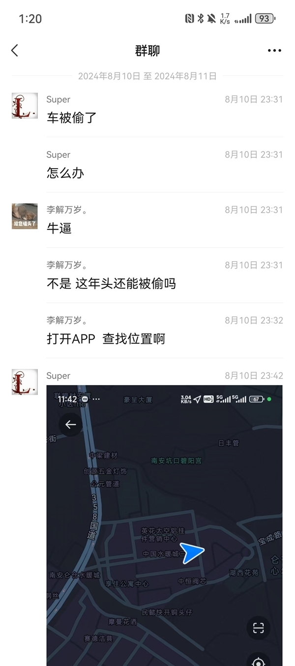 凌晨刚过户 又有小米SU7被盗：窃贼关闭GPS已驶离474公里