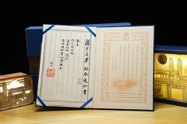 中国式浪漫！复旦建校120周年特别版录取通知书亮相：内含茶砖、自研NFC卡