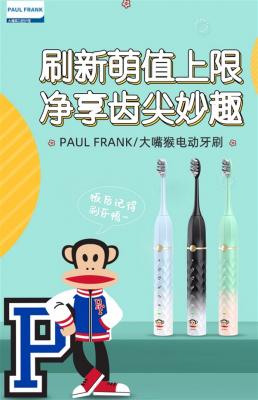 IPX8级防水+15 档洁牙 大嘴猴声波电动牙刷32.9元发车-萌图百科