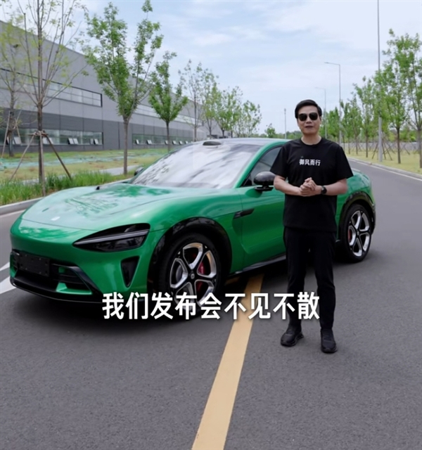 雷军宣布小米YU7将于6月26日正式发布！全系配置一览 这售价达到你预期了吗