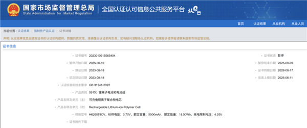 罗马仕爆雷后 感觉充电宝行业天快塌了