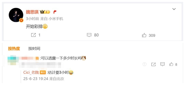 小米科技春晚来了：大约持续3个小时-萌图百科