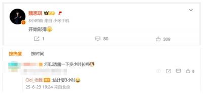 小米科技春晚来了：大约持续3个小时-萌图百科