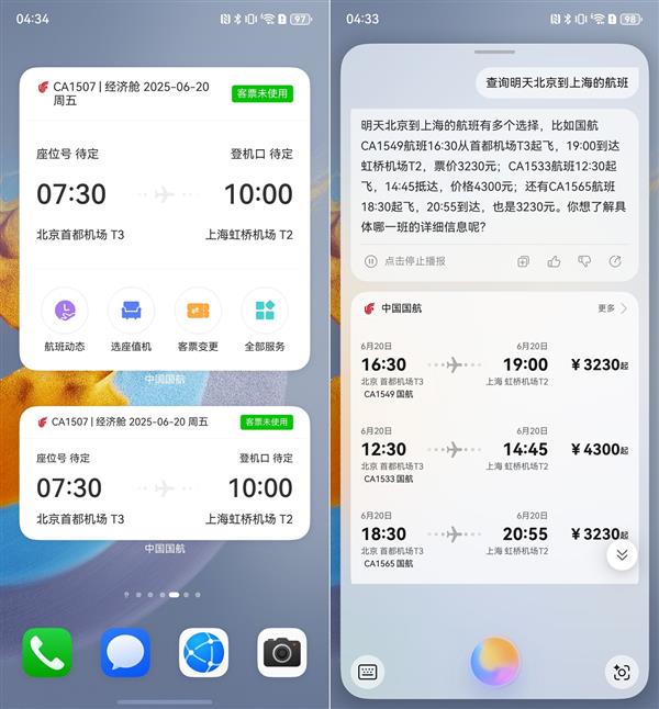 中国国航携手华为深化鸿蒙生态合作  共创智慧航空出行新体验-萌图百科