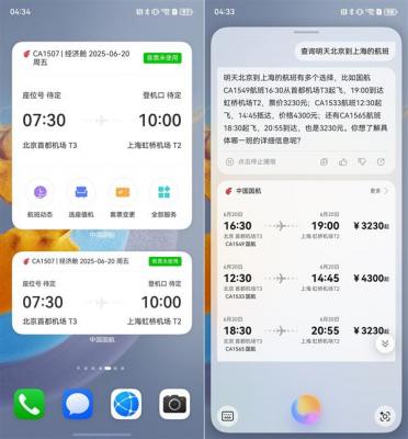 中国国航携手华为深化鸿蒙生态合作  共创智慧航空出行新体验-萌图百科