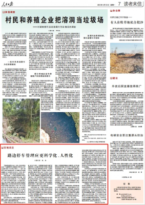 车主吐槽路边停车收费太贵 2个多小时收18元！网友热议-萌图百科
