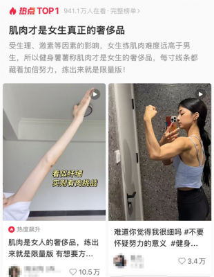 肌肉 才是女生真正的奢侈品！现在不练亏大了-萌图百科