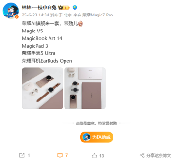 荣耀新品全家福真机实拍！全球最轻薄折叠屏、平板、笔记本等全家桶来了-萌图百科
