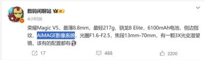 8.8mm/217g 荣耀Magic V5刷新大折叠轻薄纪录-萌图百科