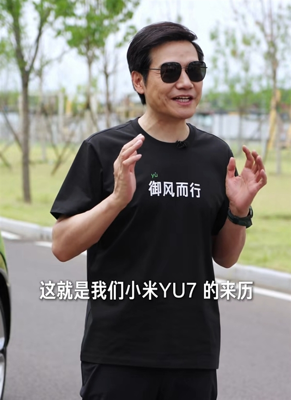 雷军宣布小米YU7将于6月26日正式发布！全系配置一览 这售价达到你预期了吗