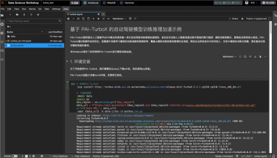 阿里云推出自动驾驶模型训练推理加速框架 训练时间可缩短50%-萌图百科