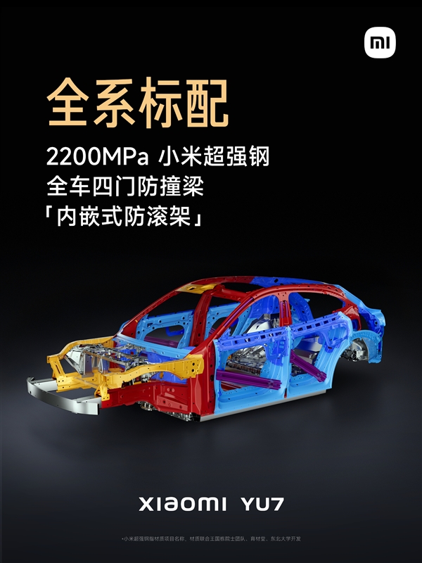 雷军宣布小米YU7将于6月26日正式发布！全系配置一览 这售价达到你预期了吗