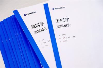 高考出分首日 夸克为上海考生生成2万份志愿报告：水平媲美专家-萌图百科