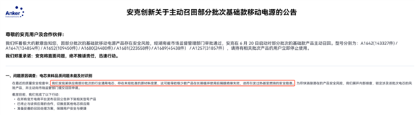 罗马仕爆雷后 感觉充电宝行业天快塌了