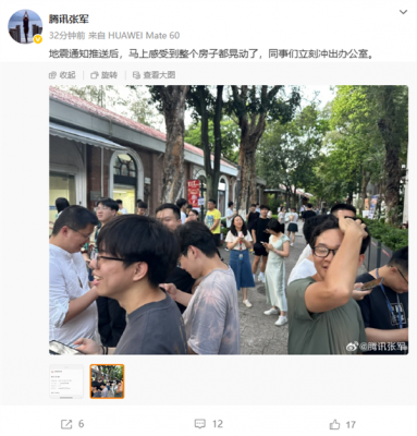 清远4.3级地震 广州深圳有震感 腾讯高管报平安：同事们立刻冲出办公室-萌图百科