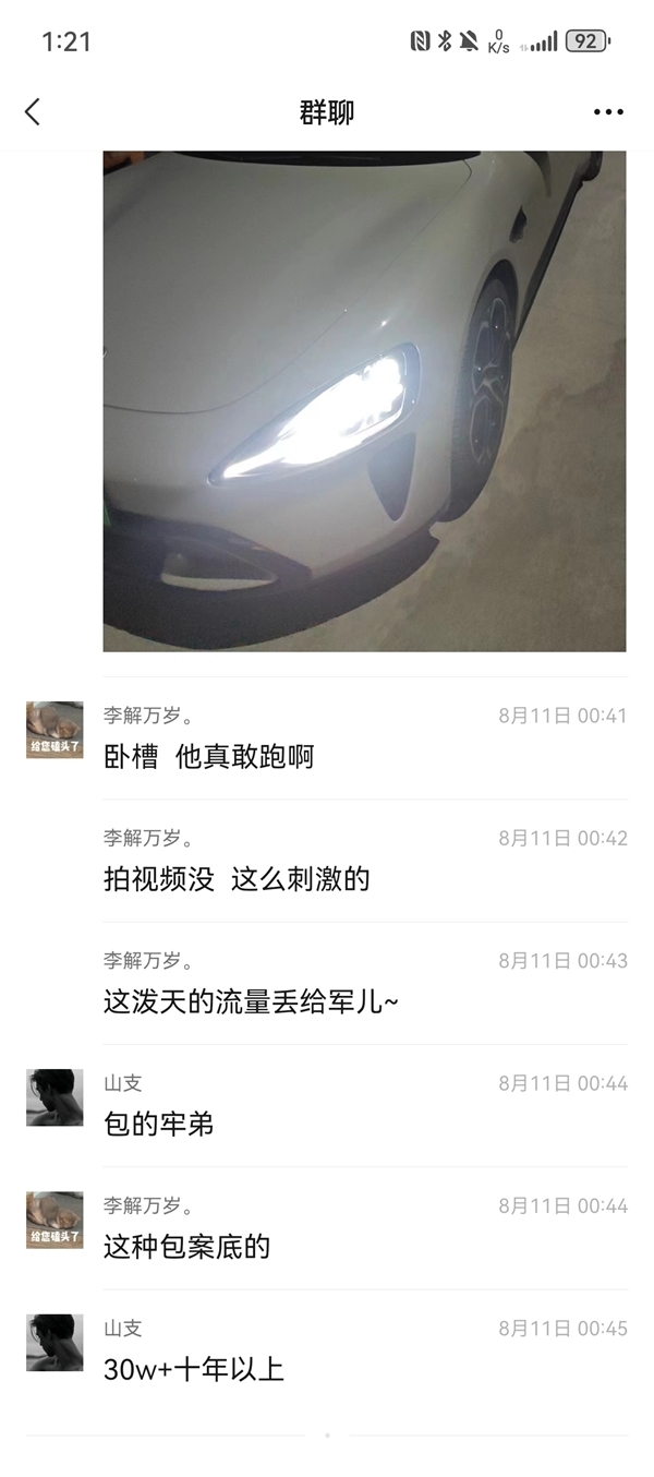 凌晨刚过户 又有小米SU7被盗：窃贼关闭GPS已驶离474公里