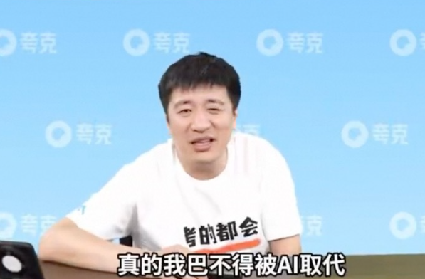 张雪峰回应被AI取代：能取代我最好-萌图百科
