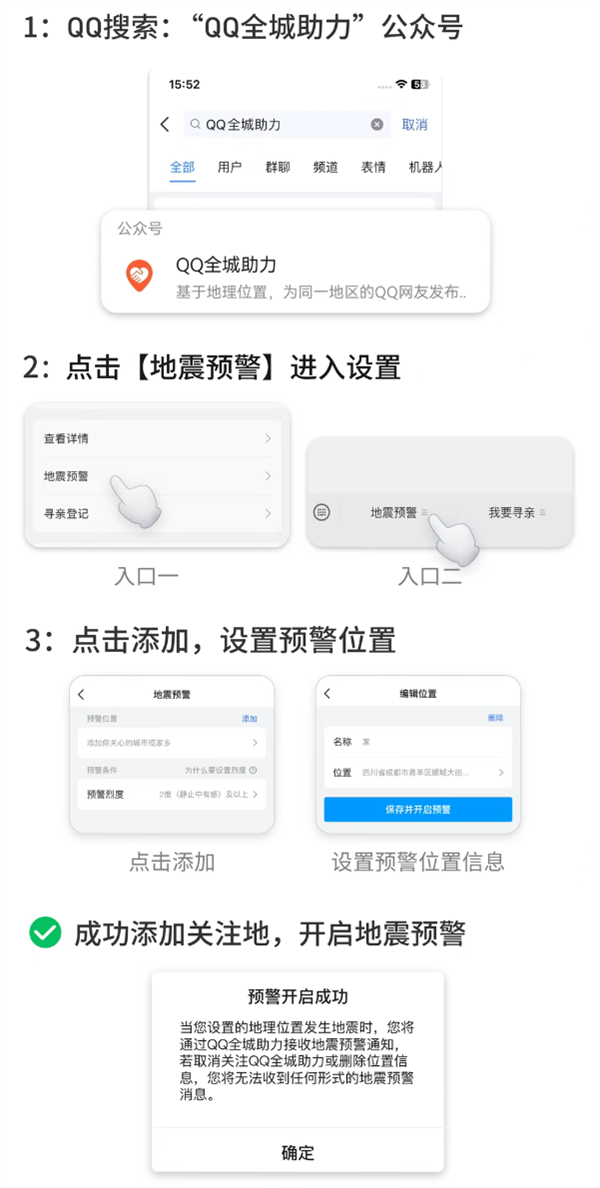 广东清远4.3级地震 腾讯：超53万微信、QQ用户提前10秒收到预警