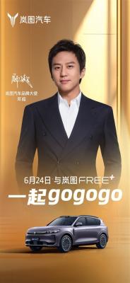 岚图高管称小米YU7像网红奶茶：岚图FREE+是高档香槟-萌图百科