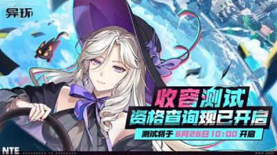 《异环》即将开启测试并支持 NVIDIA DLSS 4-萌图百科