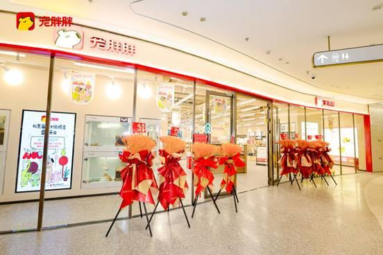 智慧养宠加速落地  petgugu联合宠胖胖亮相北京核心商圈-萌图百科