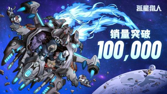 图片[4]-《孤星猎人》×《陷阵之志》联动确认！-萌图百科