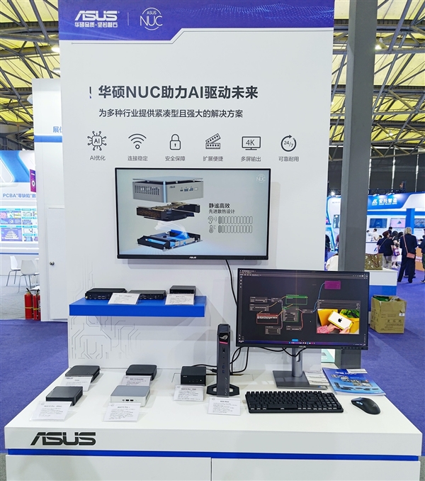 华硕NUC重磅亮相上海制造业数字化博览会 AI边缘计算引领智造变革