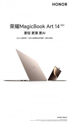 新款荣耀小镁本定档7月2日发布:1600nit屏幕亮度,AI智控全新升级-萌图百科