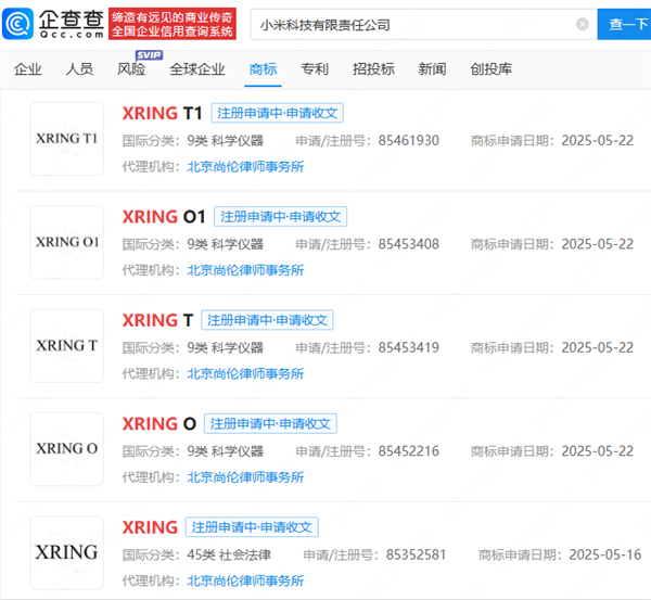 中国大陆第一！自研处理器不会停 小米申请玄戒O2商标等多个商标-萌图百科