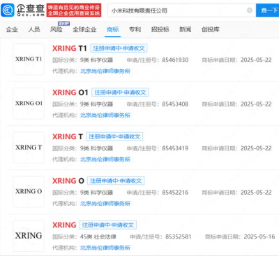 中国大陆第一！自研处理器不会停 小米申请玄戒O2商标等多个商标-萌图百科