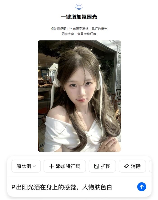 豆包一句话P图火了：一键将“废片”变成“大片”-萌图百科