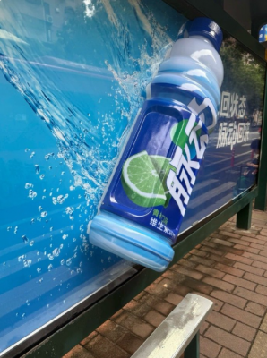 脉动巨型3D广告牌挤占公交站空间 市民吐槽：这不是创意是缺心眼-萌图百科
