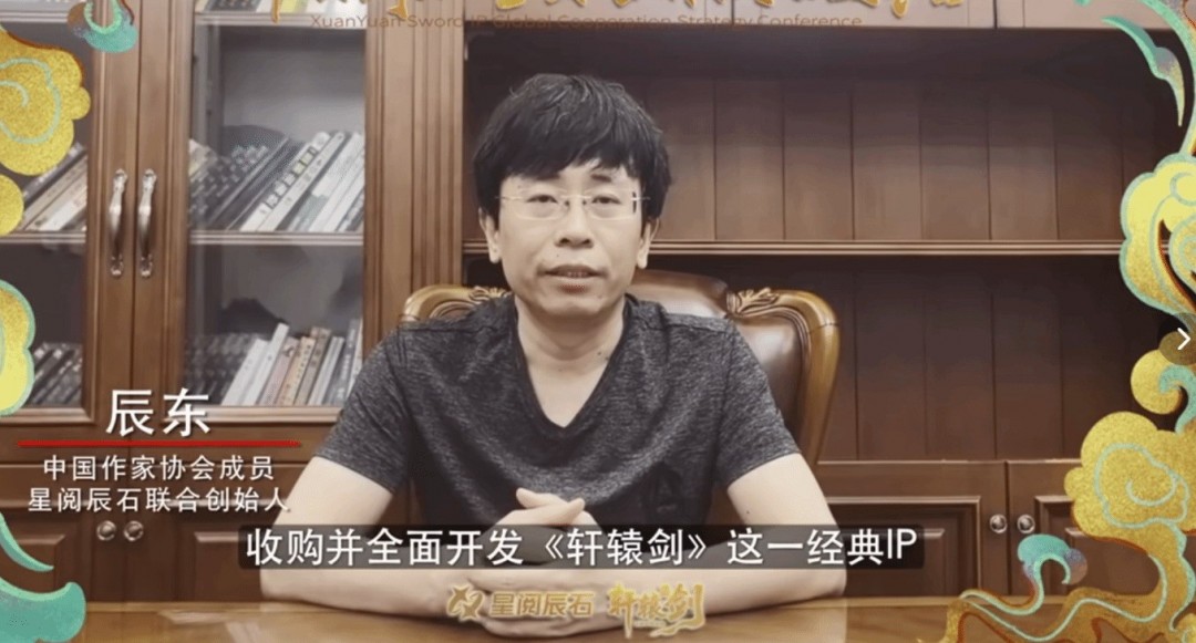 星阅辰石收购《轩辕剑》系列版权 计划推出动画电影