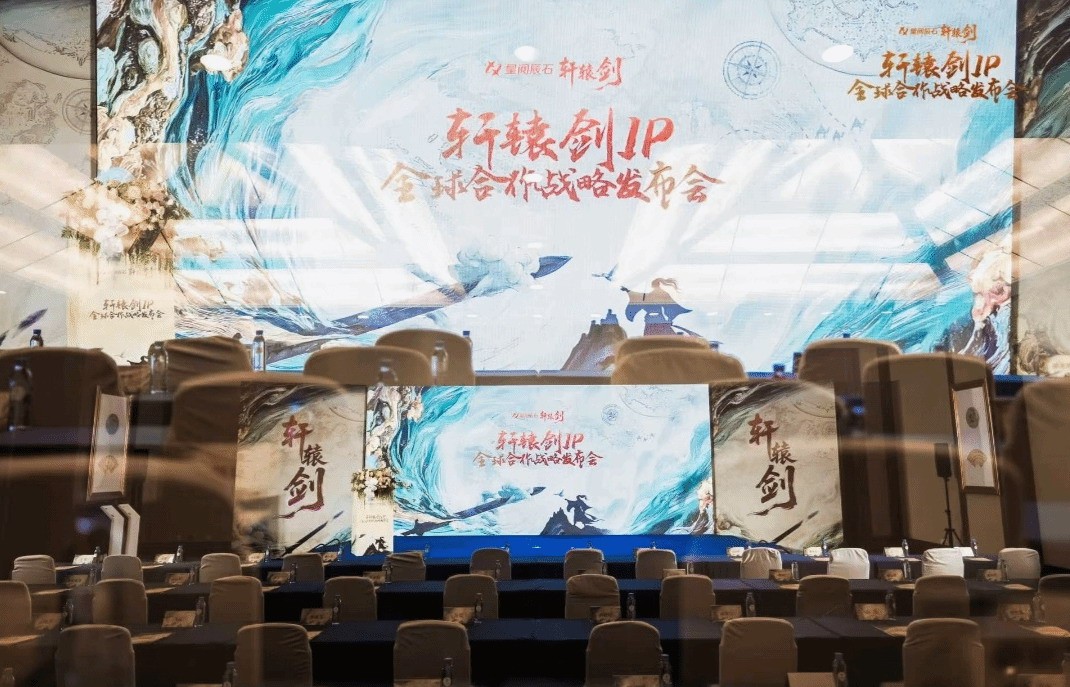 星阅辰石收购《轩辕剑》系列版权 计划推出动画电影