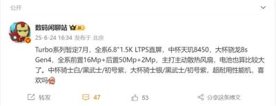 全球首款内置风扇的骁龙8s Gen4手机！OPPO K13 Turbo系列来袭-萌图百科