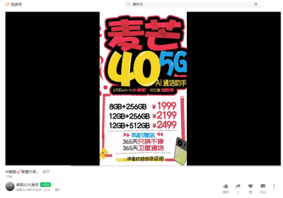 旗舰功能下放！中国电信麦芒40真机开箱：普及卫星通信 1999元起-萌图百科