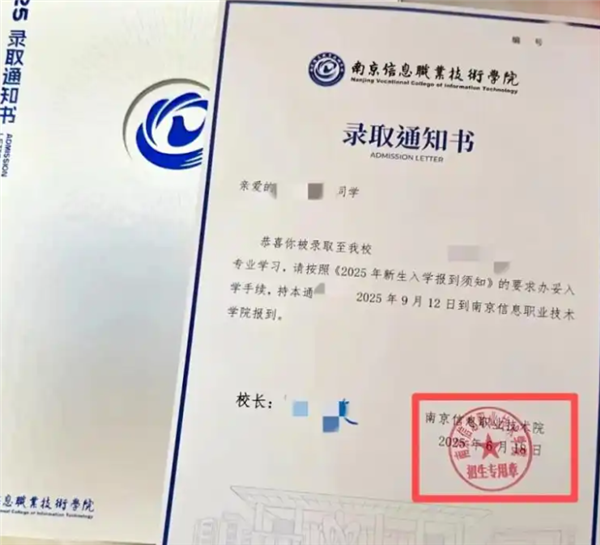 录取通知书写错校名！校方称将包邮重寄 不会对学生有影响-萌图百科