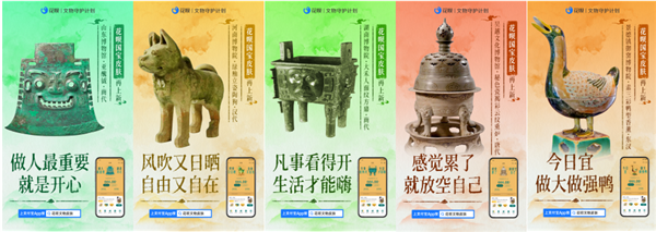 数字技术让文物活起来 花呗联合六省博物馆上新国宝皮肤-萌图百科