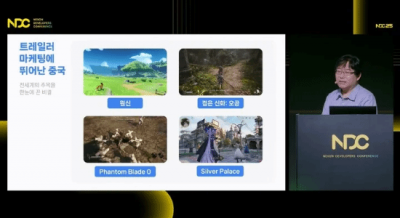 游戏巨头Nexon：韩国必须做出类似《黑神话》的大作-萌图百科